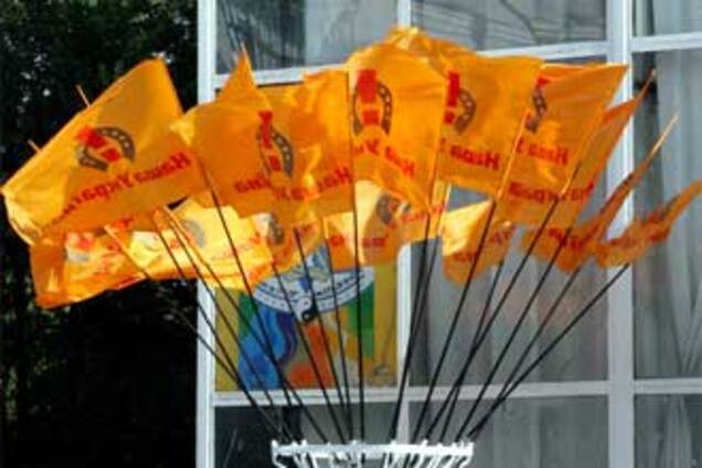 'Наша Україна' піде на вибори з Ющенком