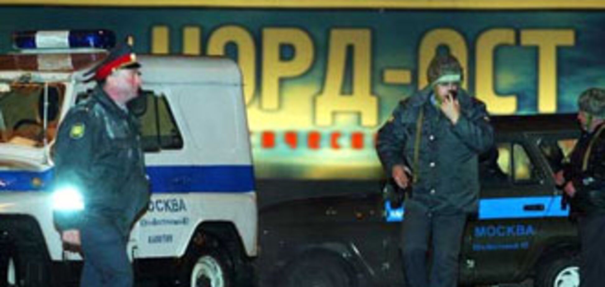 Москва поминает жертв 'Норд-Оста'