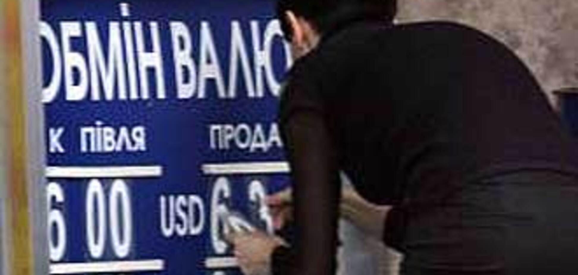 Курс доллара упал ниже 6 гривен