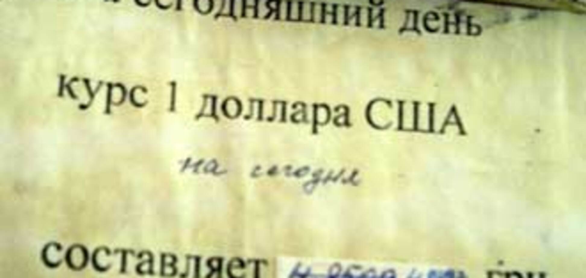 Обзор курса валют