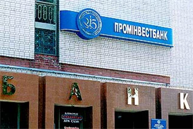 Драма Проминвестбанка набирает новые обороты