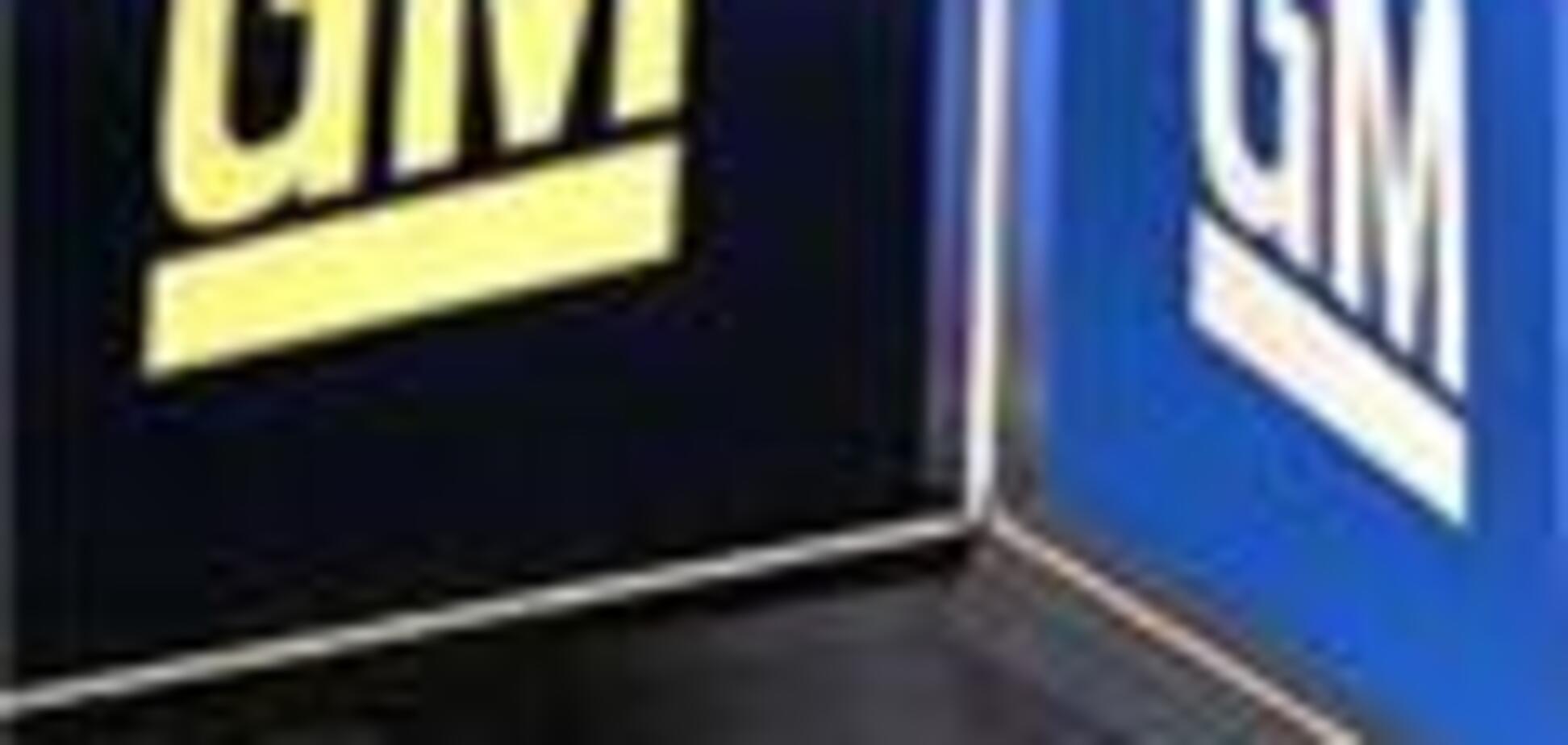 Над General Motors сгущаются тучи