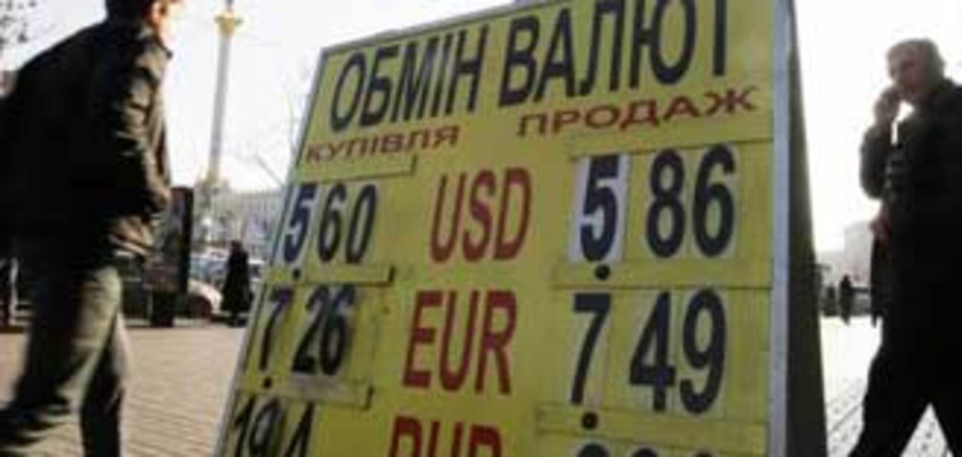 Панике приходит конец, доллар опустился ниже 5,8 грн
