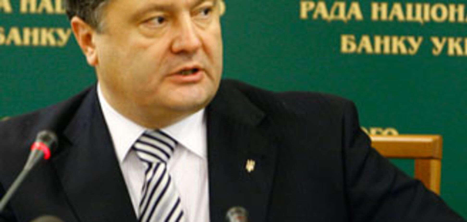 Порошенко считает укрепление гривни нецелесообразным