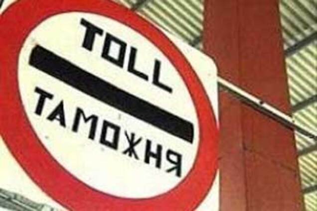 Срочную растаможку товаров Кабмин перевел в евро. Тарифы