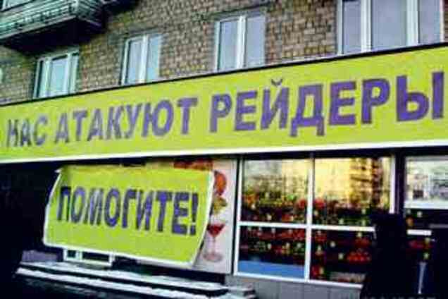 Федерацию профсоюзов Украины атаковали рейдеры