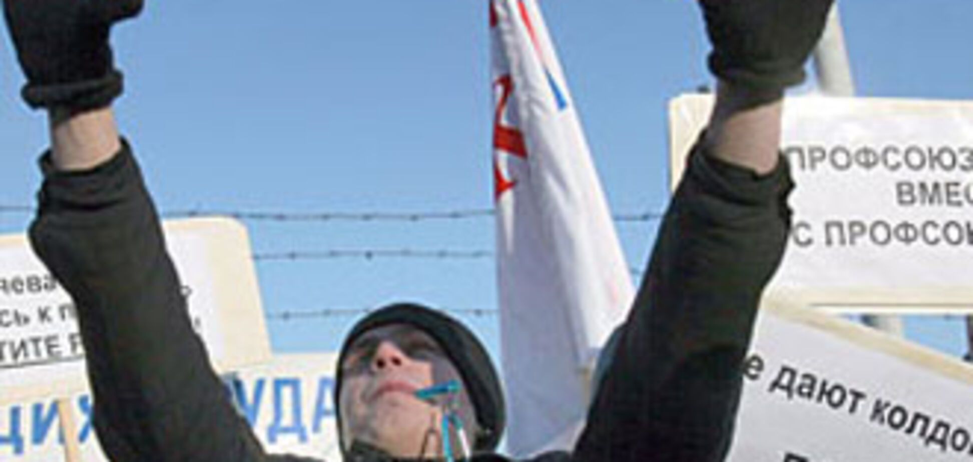 Профсоюзы угрожают забастовкой