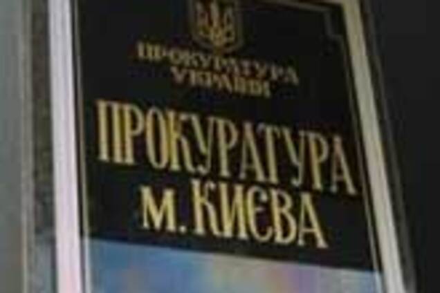 Київський бізнесмен вкрав у країни 4 млн гривень