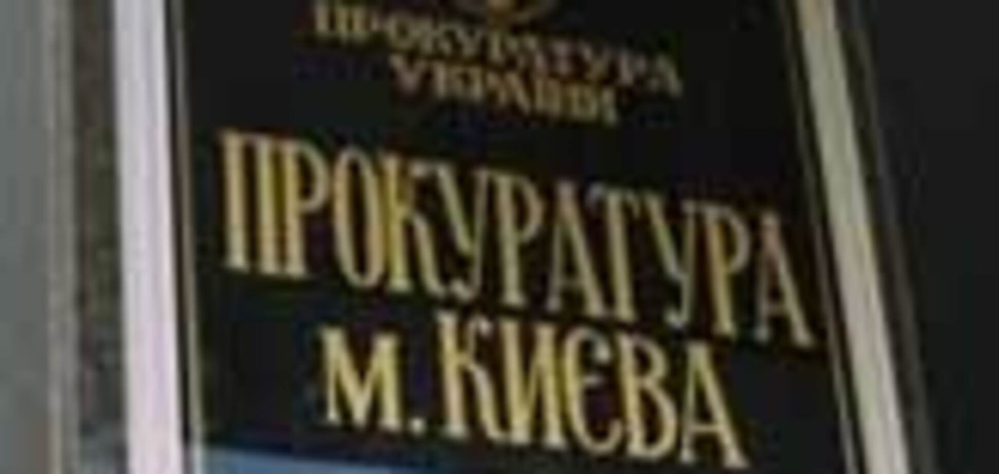 Київський бізнесмен вкрав у країни 4 млн гривень 