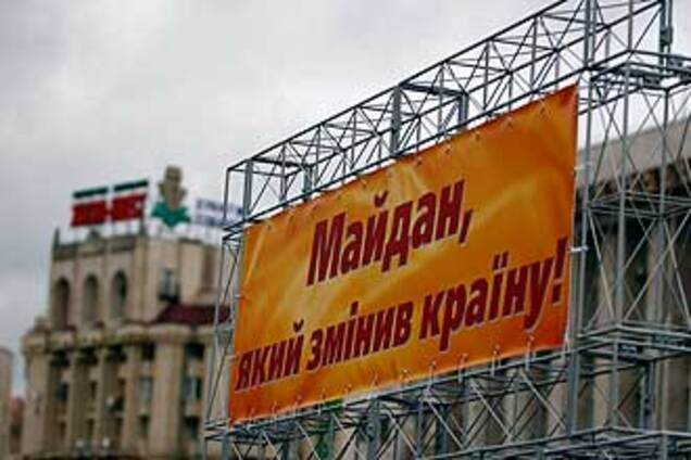 Украина отмечает День свободы