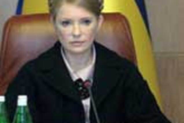 Тимошенко констатировала, Украине грозят финансовые потери