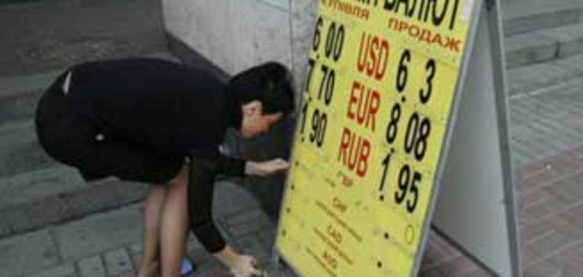 Доллар на межбанке взял курс на снижение, 24 ноября 2008