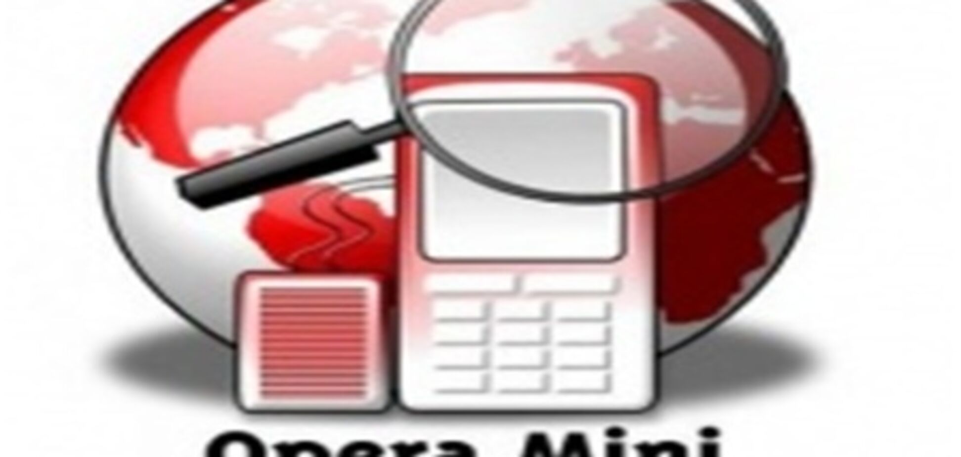 Operaтивно: платформа Google Android получит браузер Opera Mini 4.2
