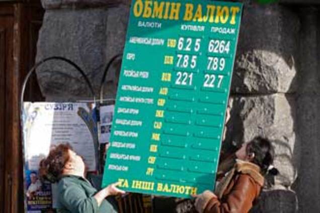 Спекуляции валютой вышли из-под контроля