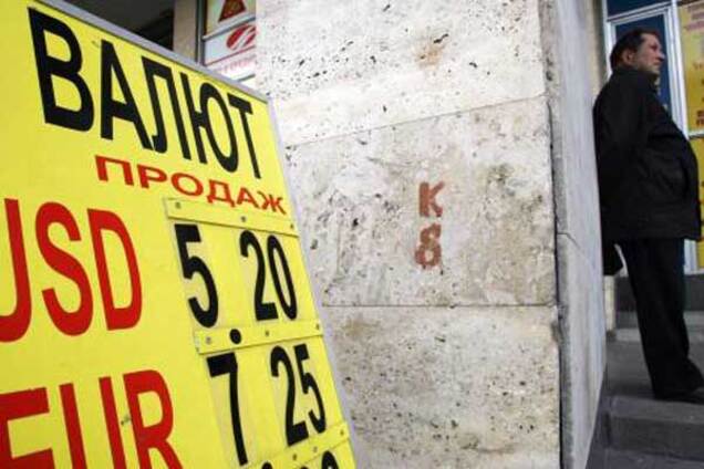 Курс гривни будет 5 и выше