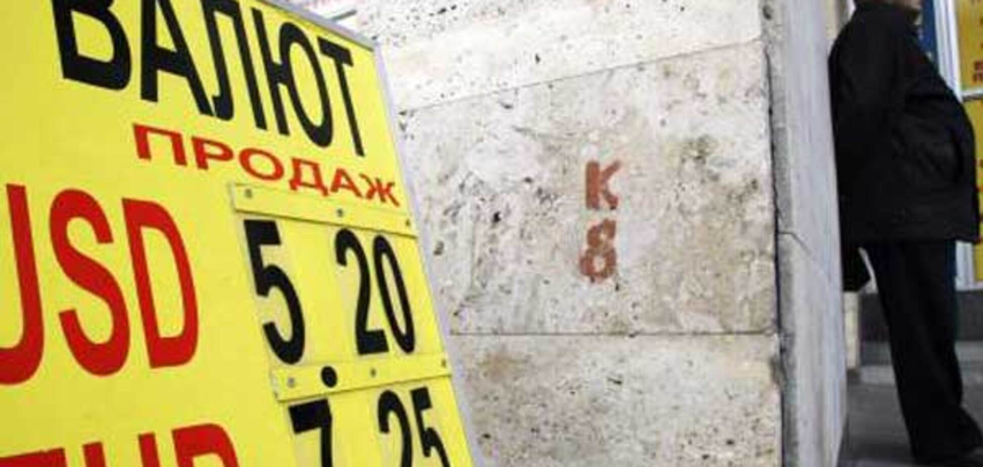 Курс гривни будет 5 и выше