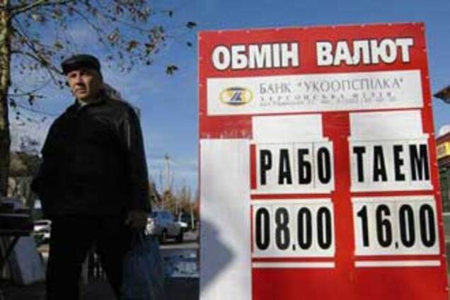 НБУ переніс прив'язку курсу долара до міжбанку