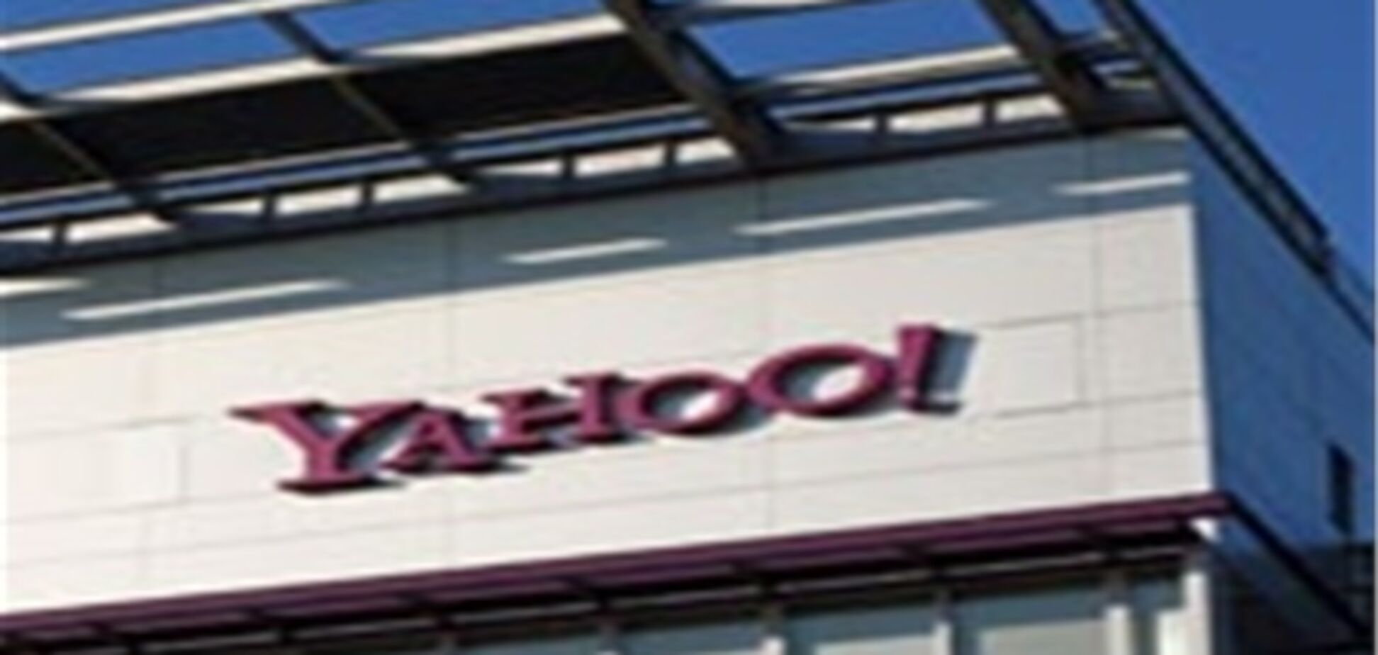 Yahoo! покинул очередной топ-менеджер