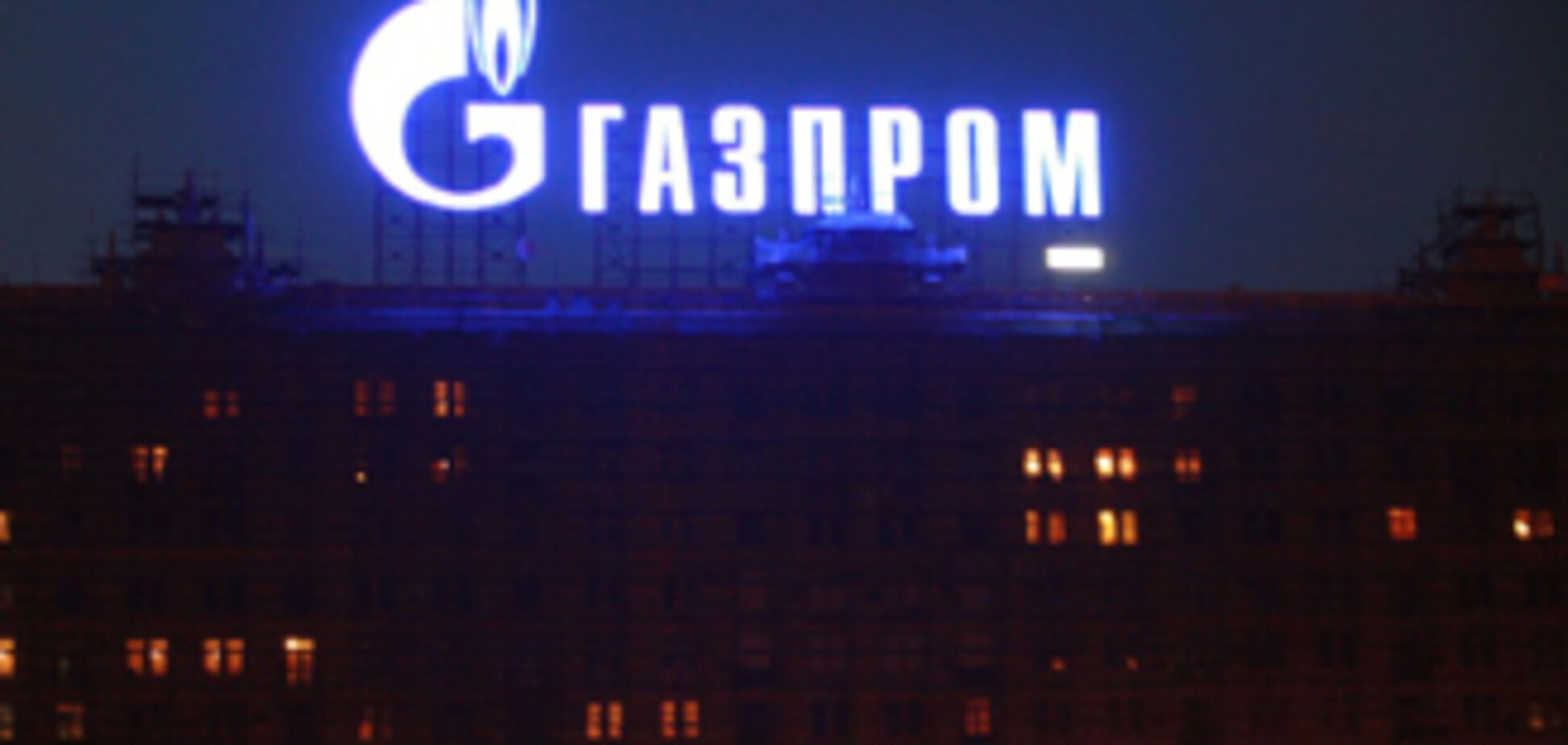 'Газпром' не підписує з Україною договір через борги
