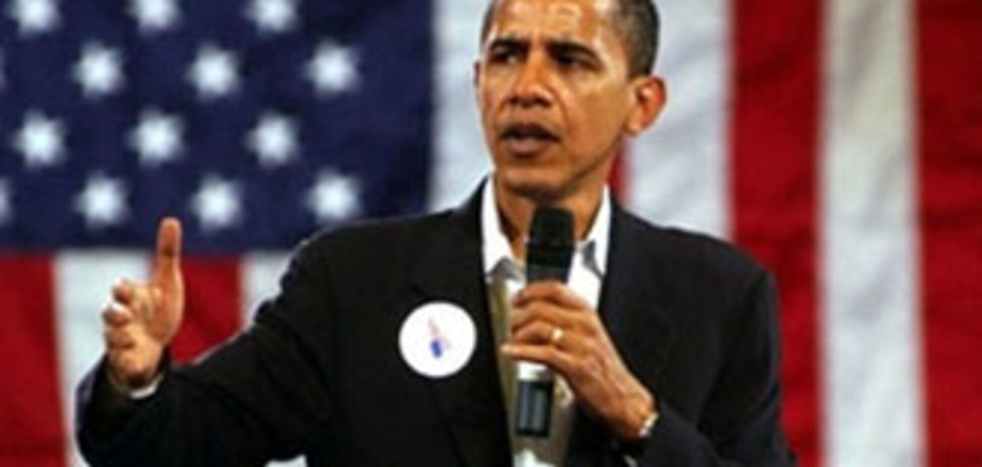 Новый президент США Барак Обама станет ближе к Украине