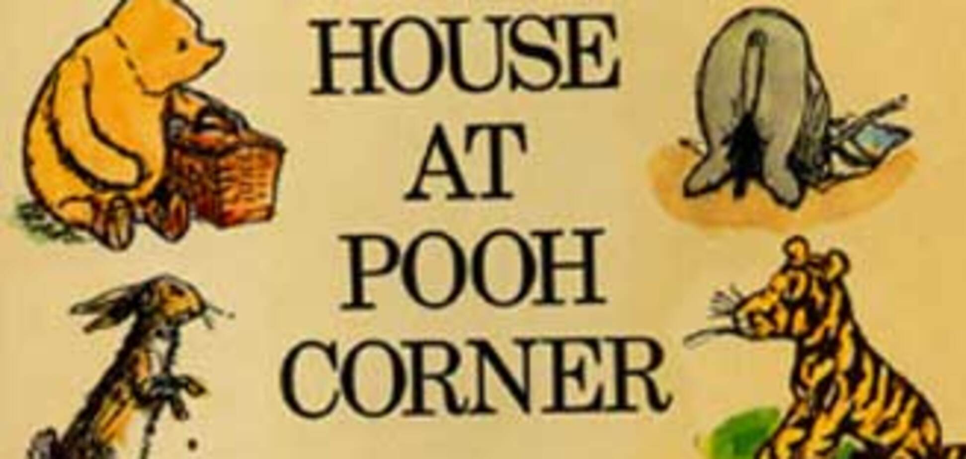 Винни-Пух вместе с друзьями ушел с молотка