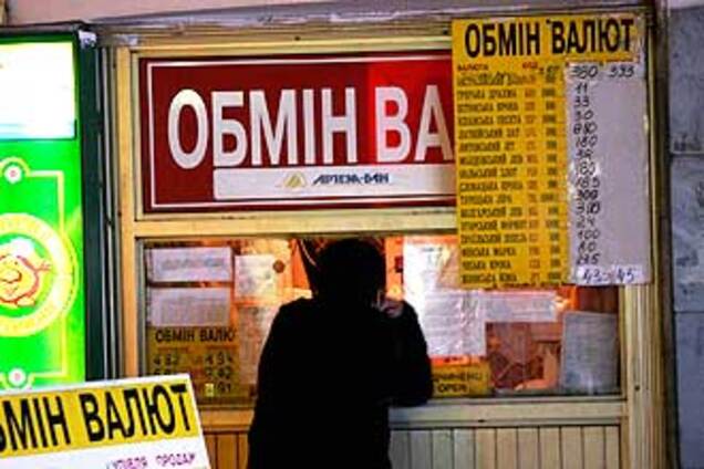 З нового року в країні зникнуть обмінники