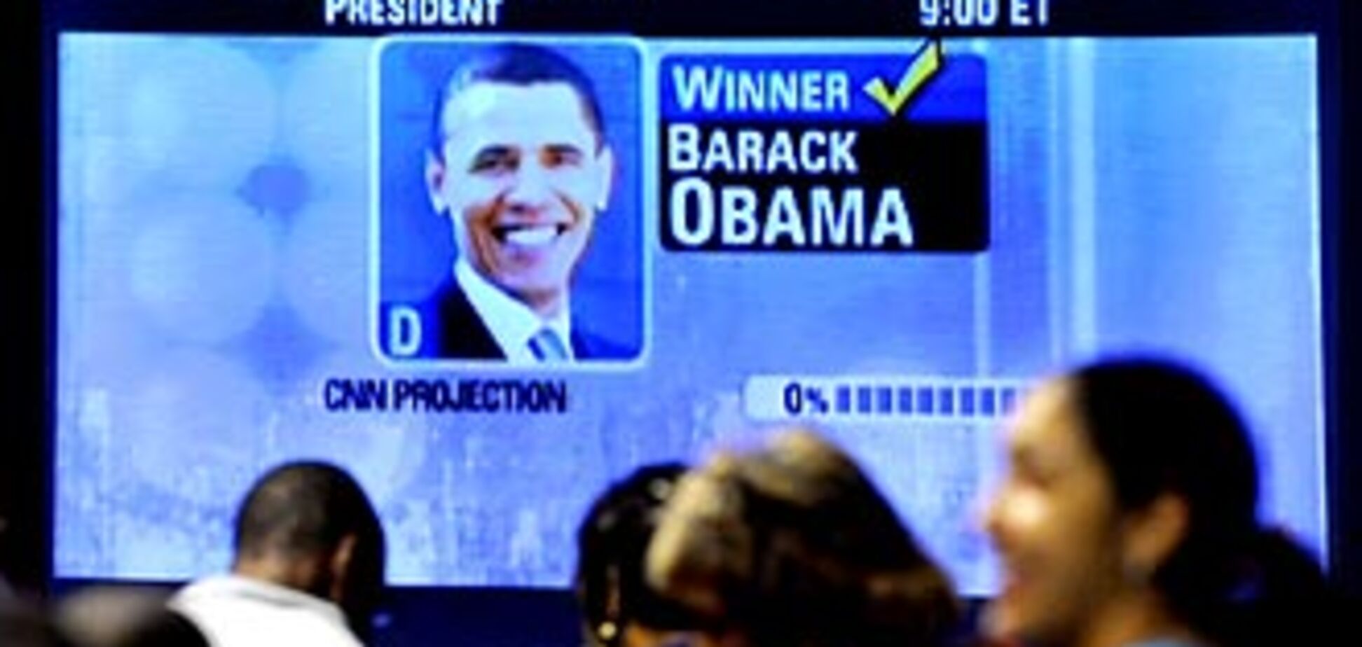 Победа Обамы завершила полуторавековую гражданскую войну