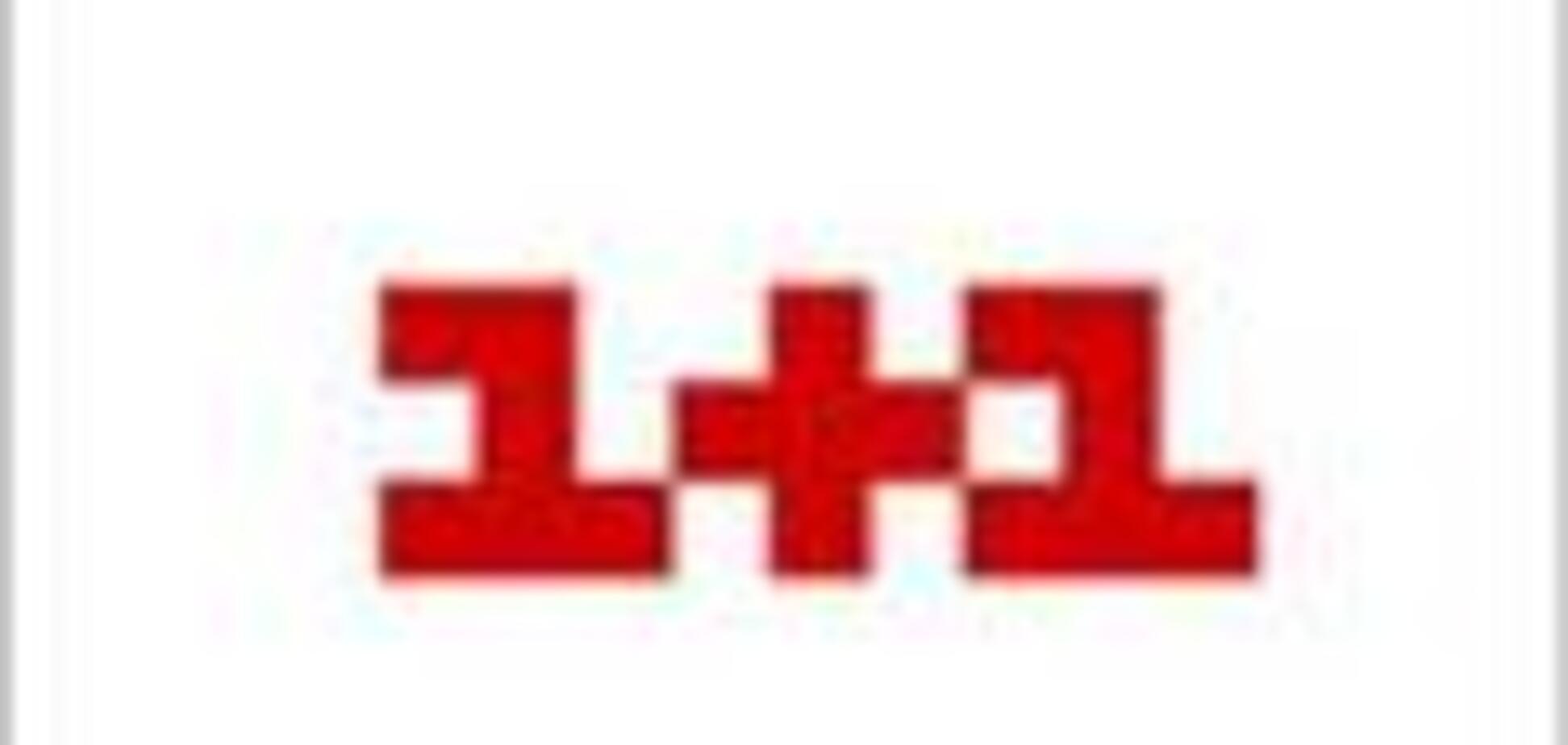 '1 +1' закриває свої проекти і звільняє журналістів