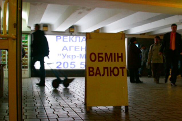 Долар і євро закінчили день в плюсі