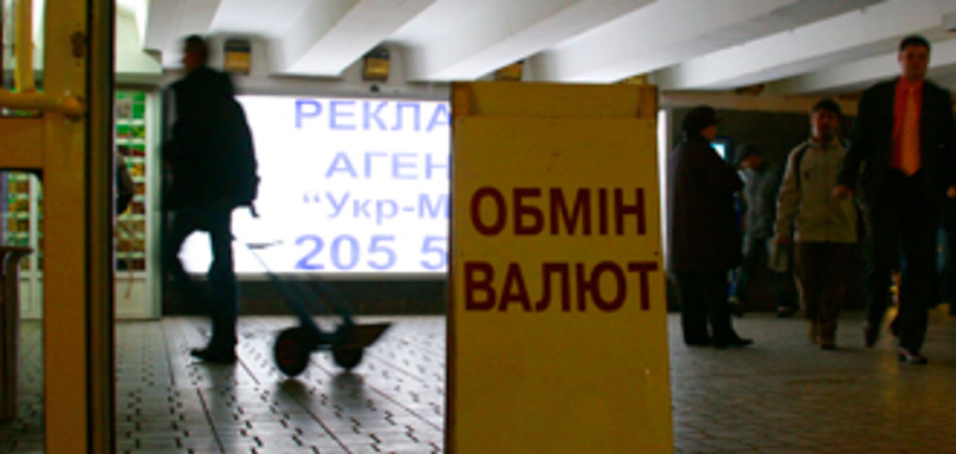 Долар і євро закінчили день в плюсі