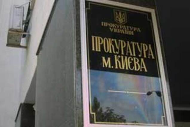 Прокуратура наказала включити киянам тепло