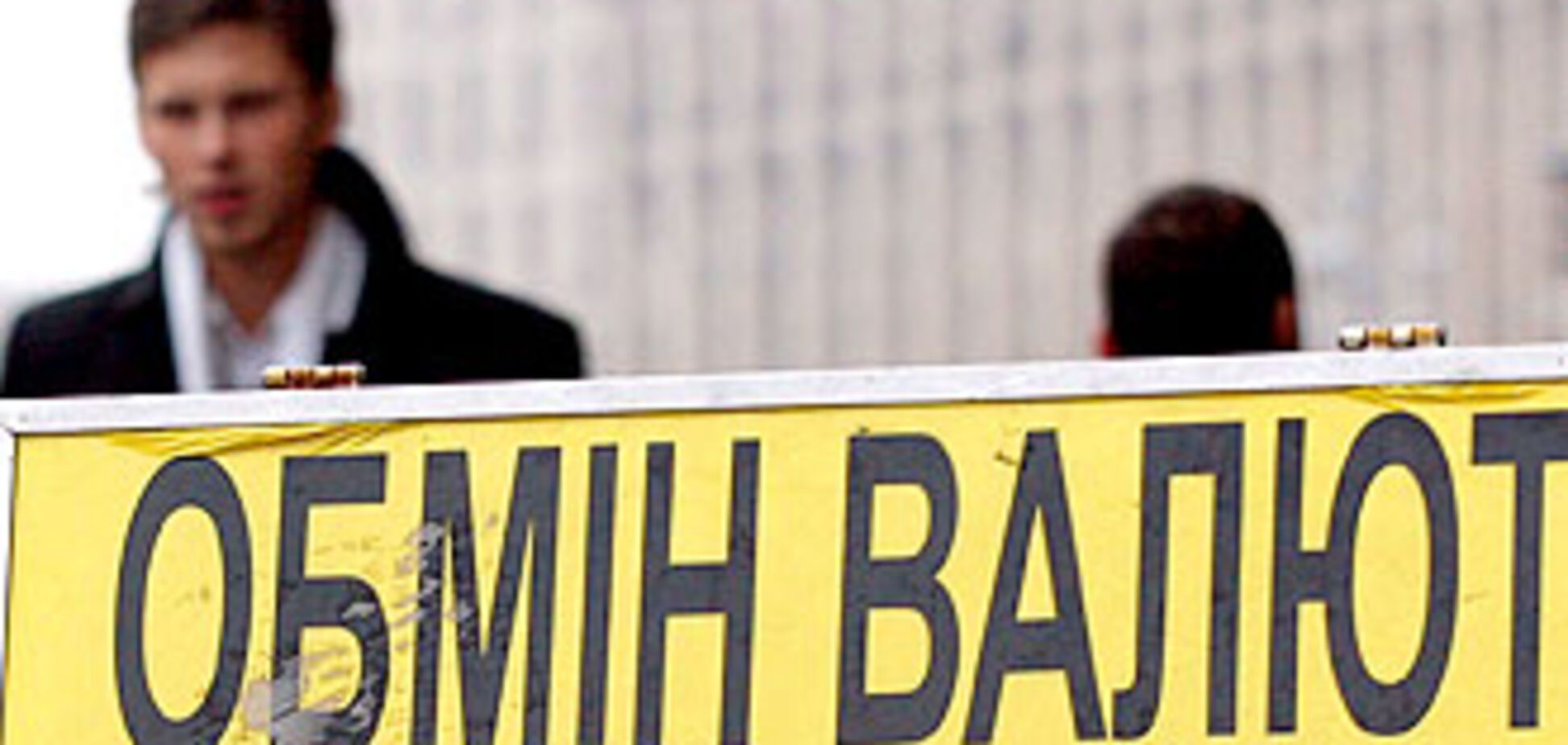 Банківські курси: Долар в десятці, євро - близько 15 грн