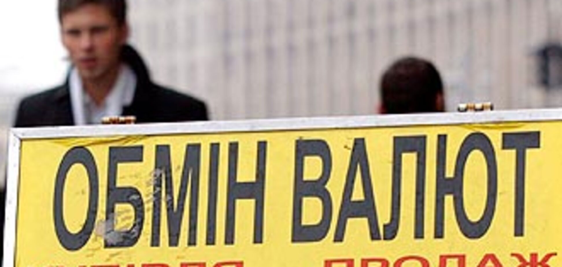 Офіційні курси валют на п'ятницю, 19 грудня 2008