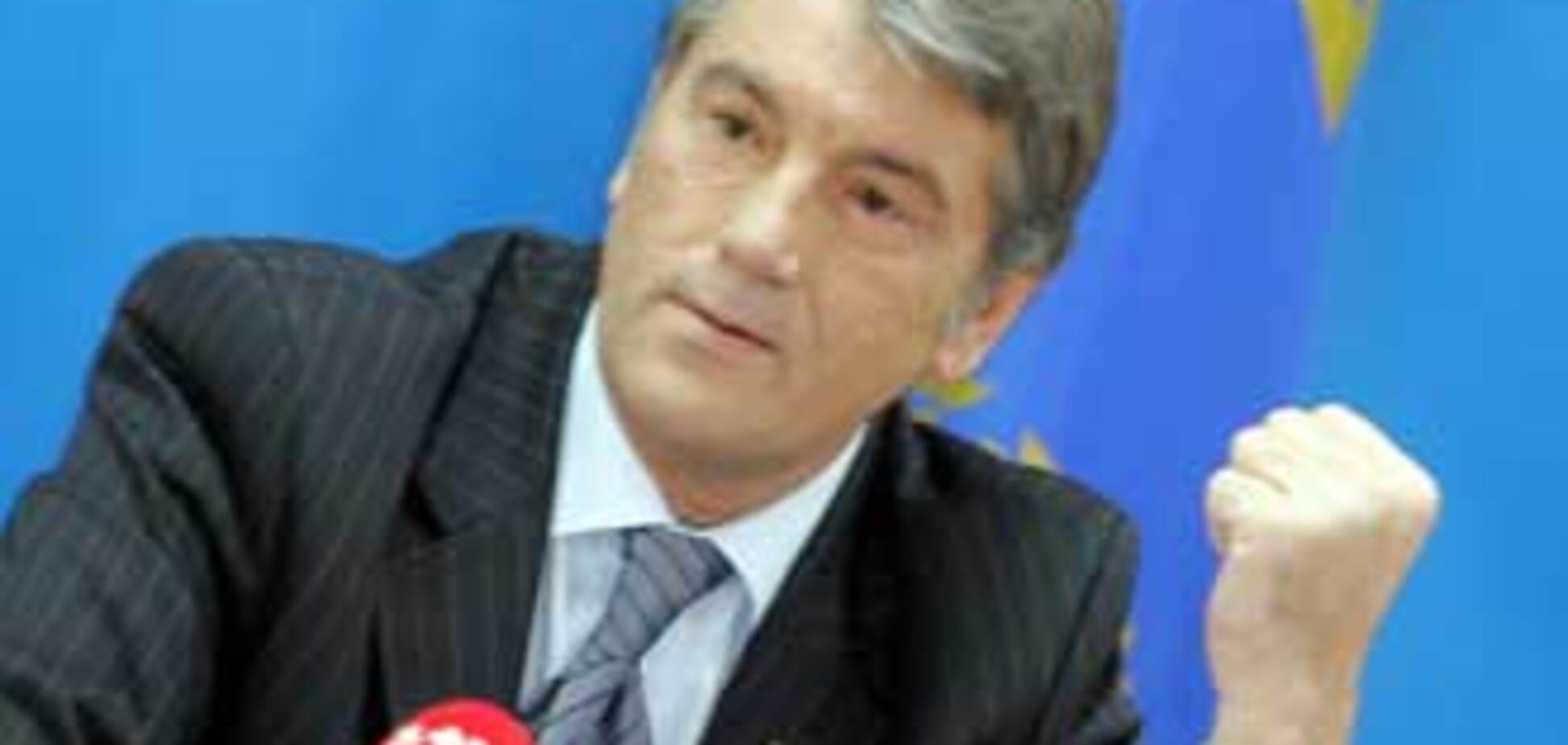 Ющенко поворачивается лицом к РФ