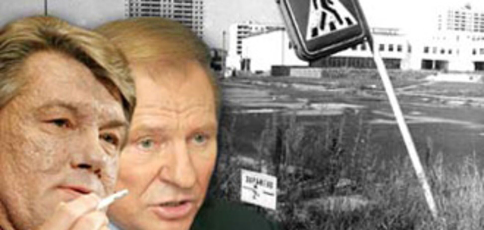 БЮТ отказал ПР, чтобы Ющенко не перешагнул Кучму