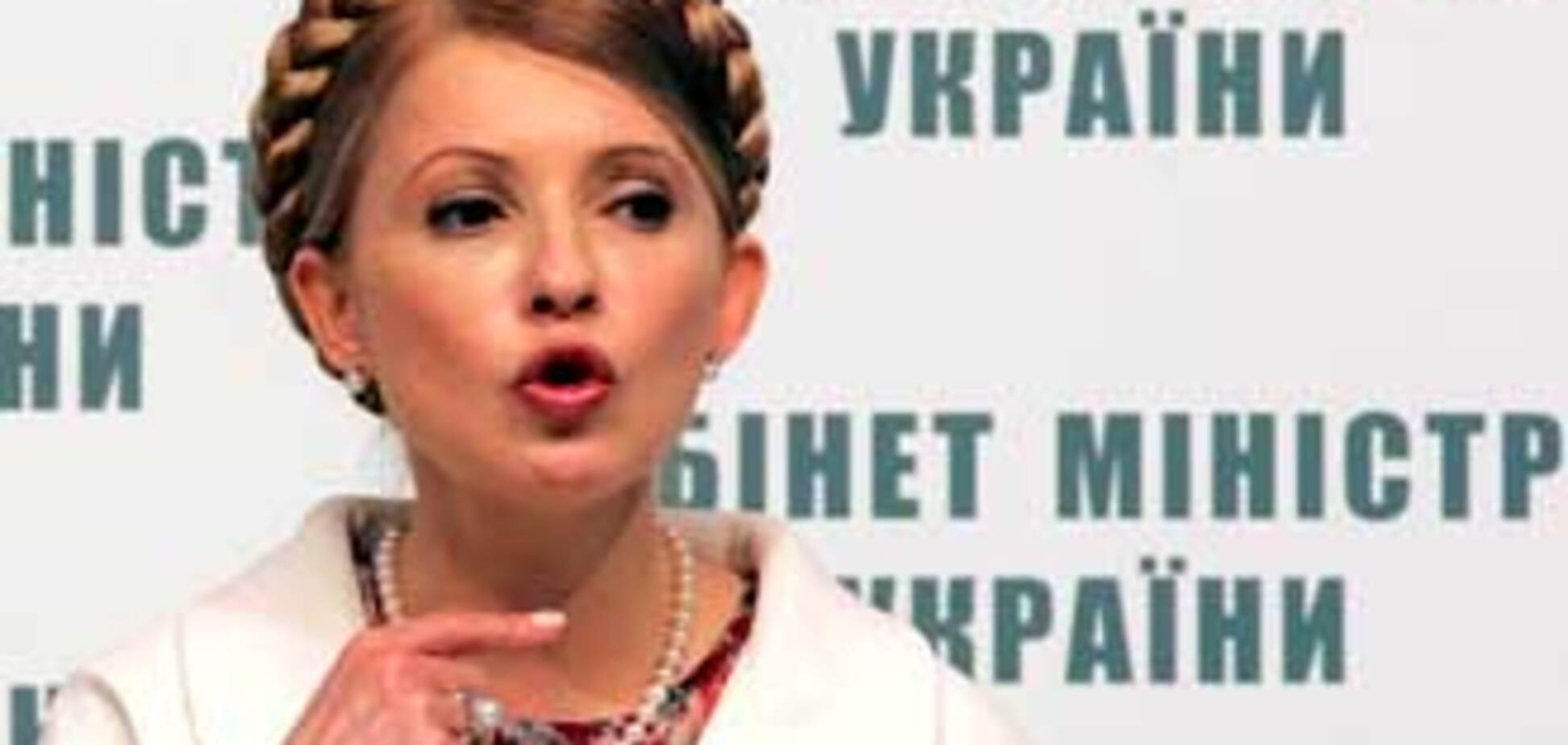 Комбікорм від Юлії Тимошенко