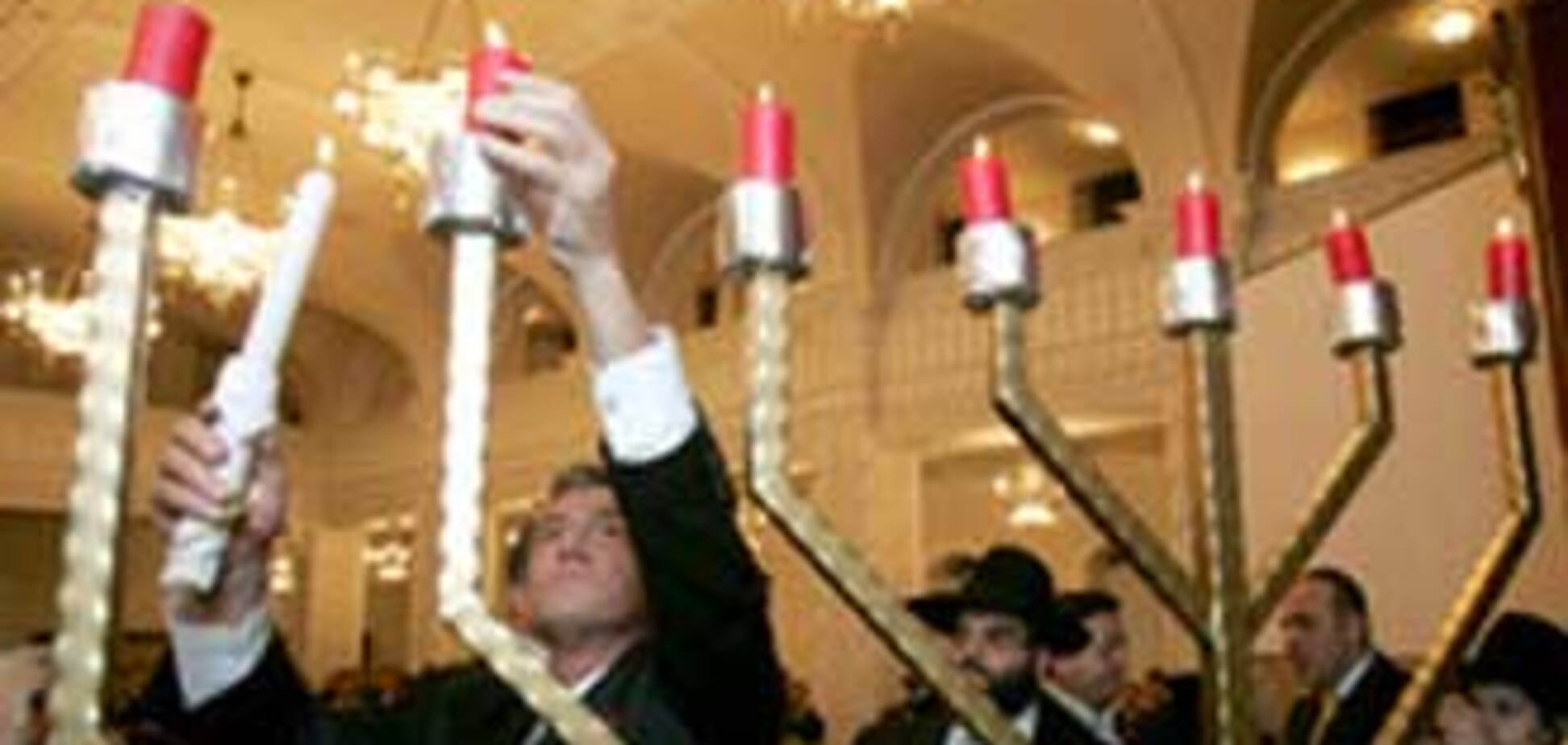 Ющенко: Еврейская Ханука учит бороться за свободу до конца