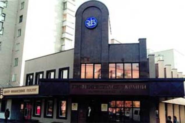 Симетрична відповідь СБУ: Тимошенко банкротувала ПІБ