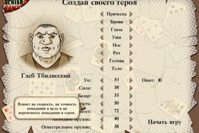 Украина вернула России буйного абхазского авторитета