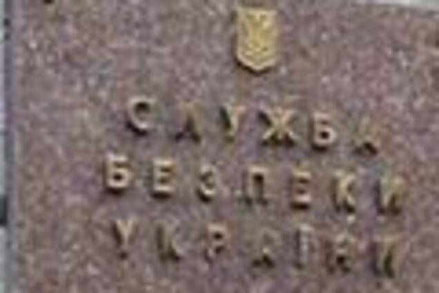 СБУ жестко экономит: ни машин, ни мобилок