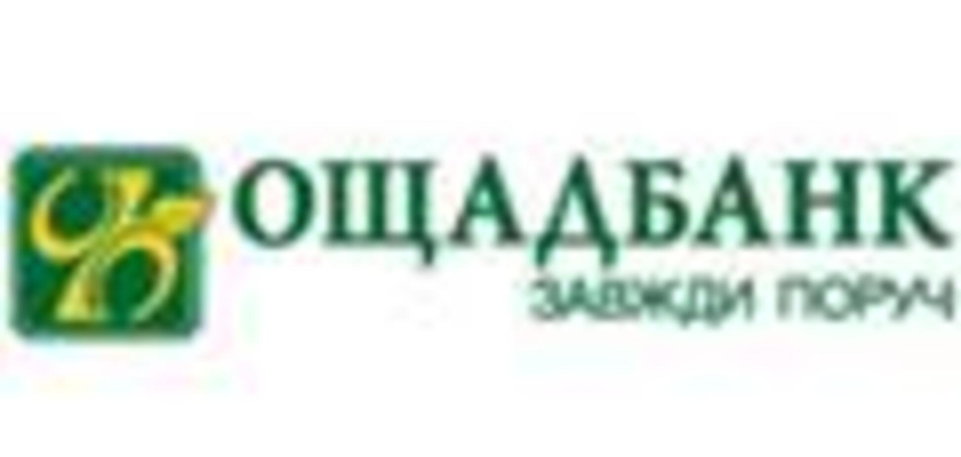 Ощадбанк взялся спасать гривню