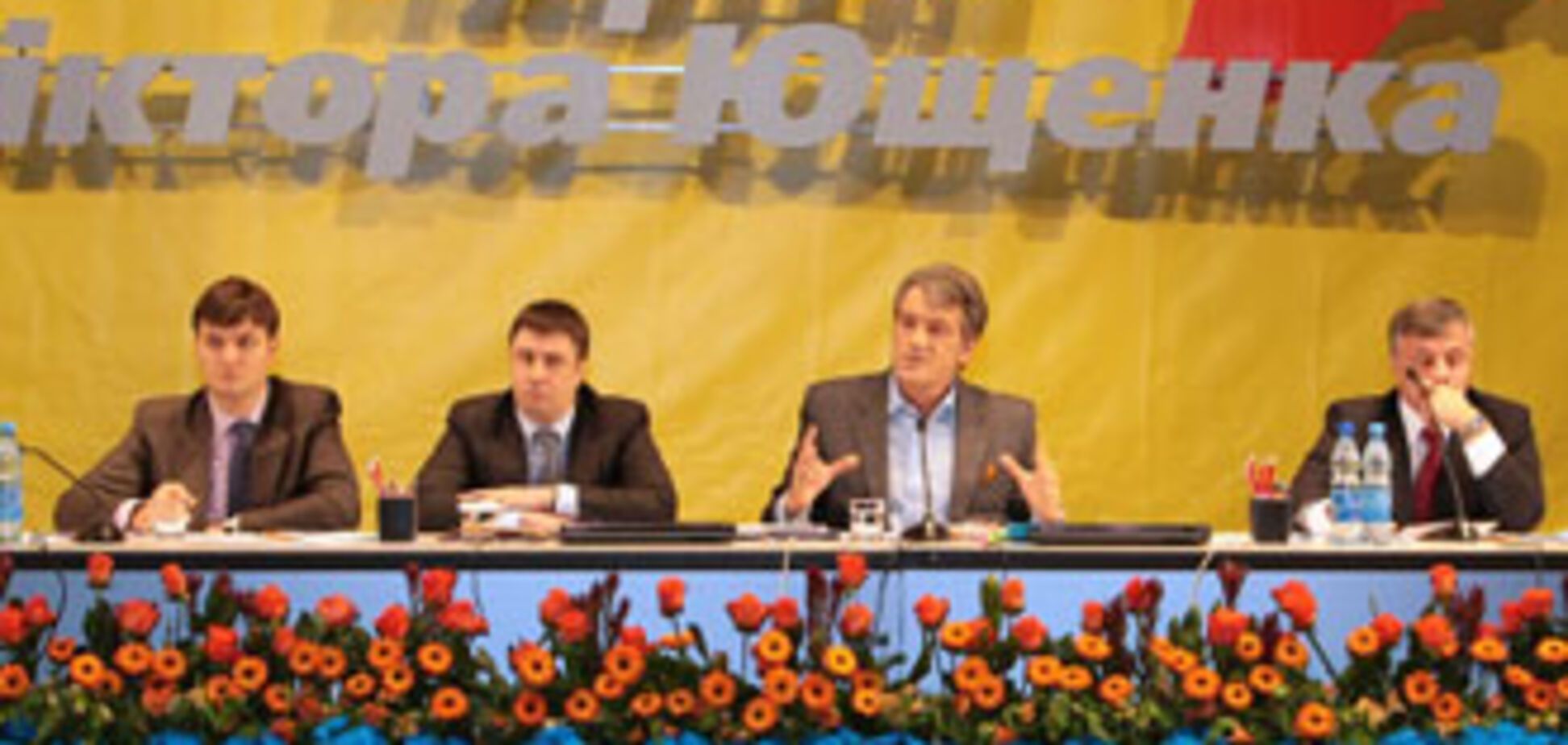 Партия Ющенко исключила семерых фанатов коалиции