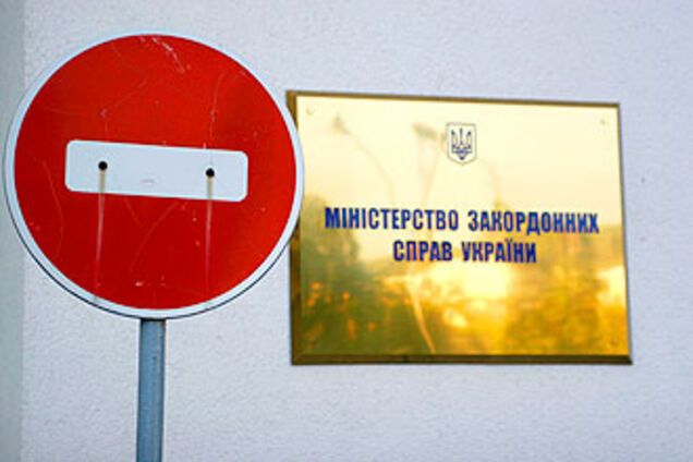 МИД Украины закрывает посольства