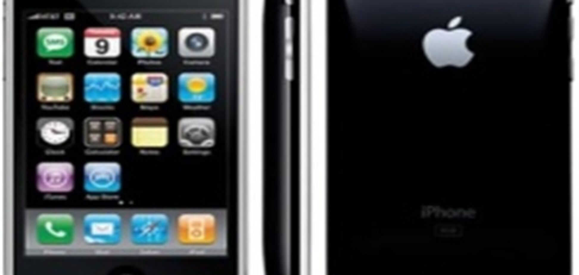 'iPhone 3G - хлеб наш': 'яблочный' смартфон стал главным IT-ньюсмейкером 2008 года