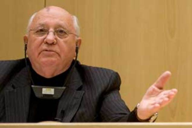 Горбачев призывает не бояться авторитаризма