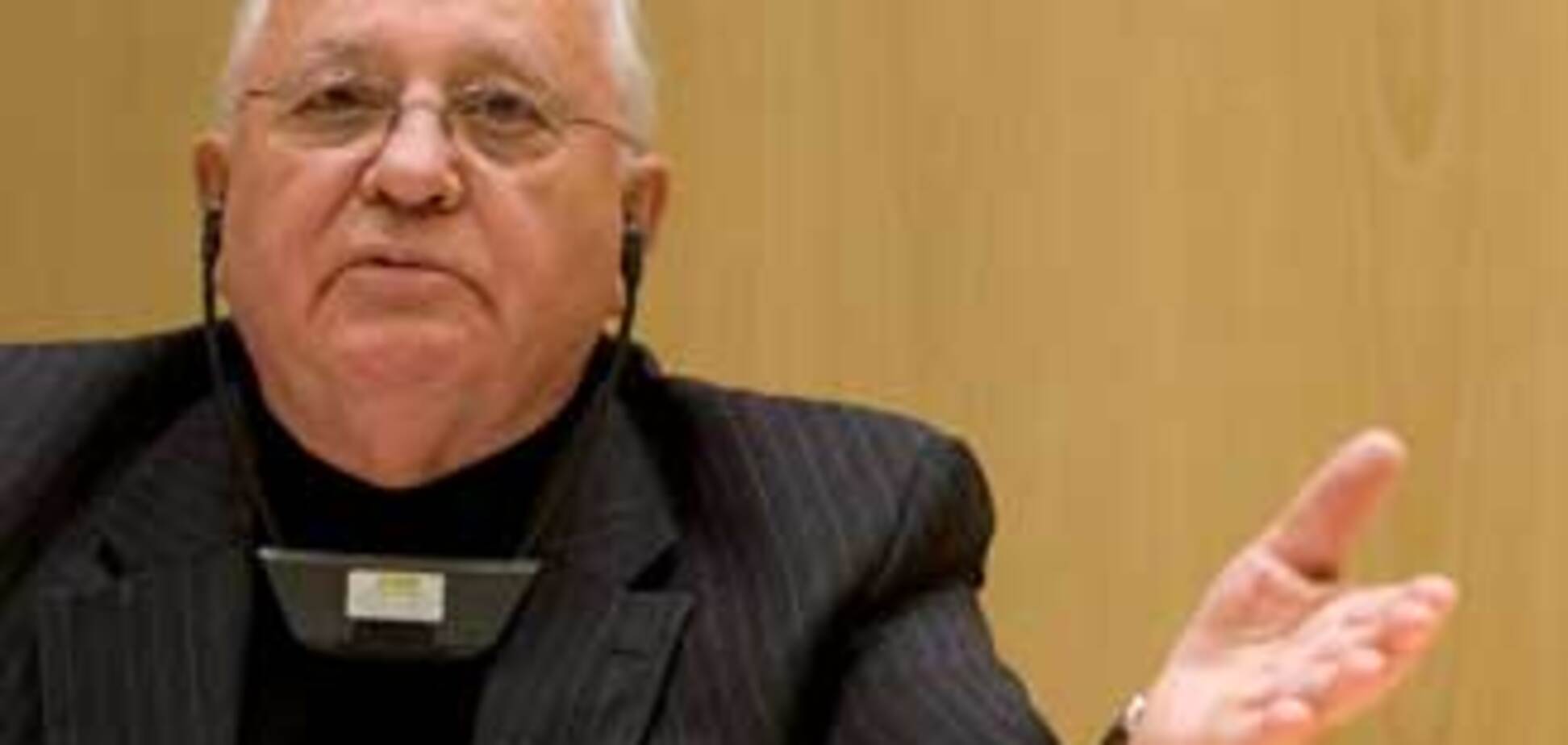 Горбачев призывает не бояться авторитаризма