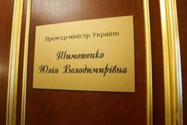 Тимошенко готовят к пожизненному премьерству