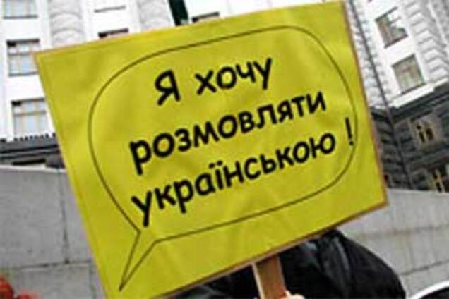 Украинский язык будут пиарить на ТВ