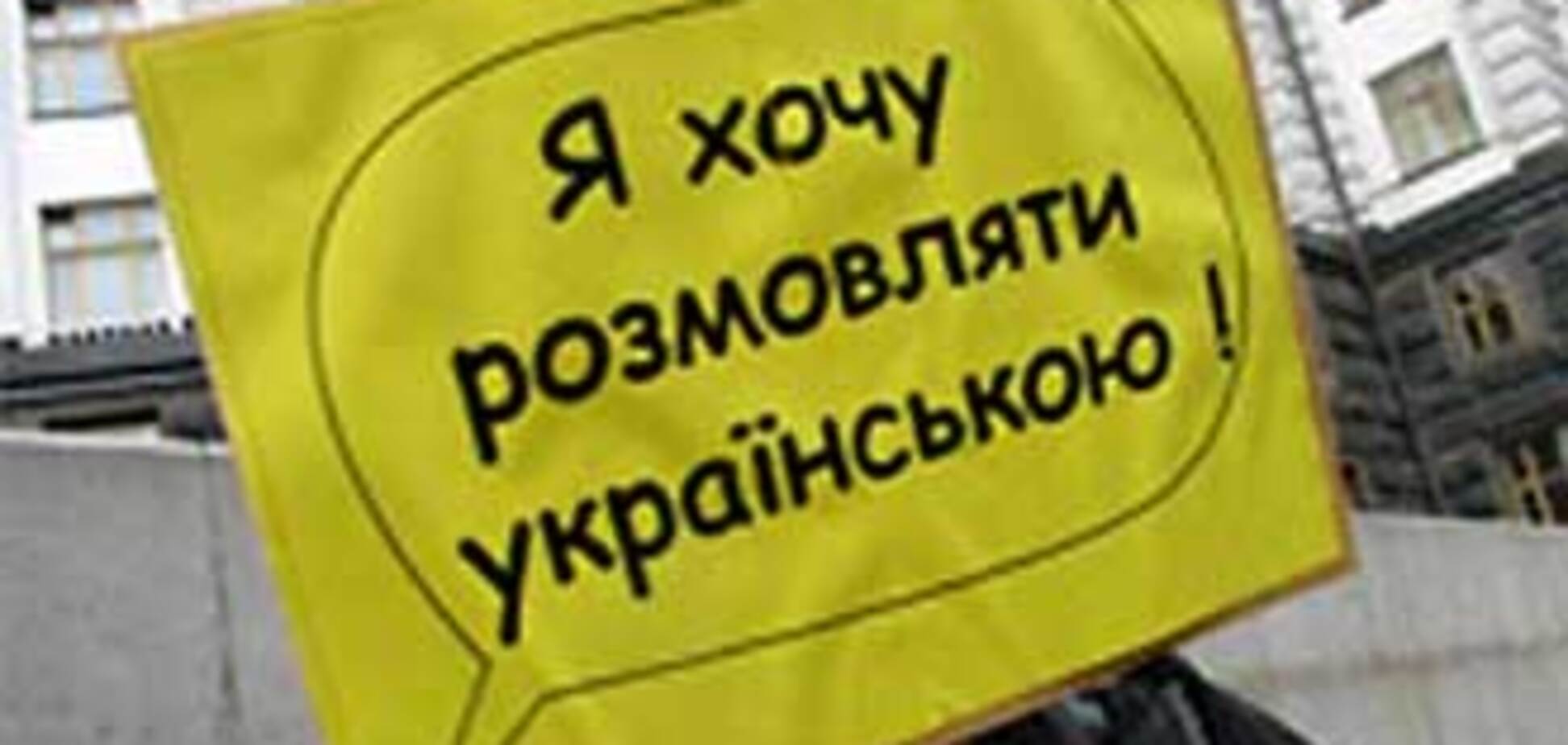 Украинский язык будут пиарить на ТВ