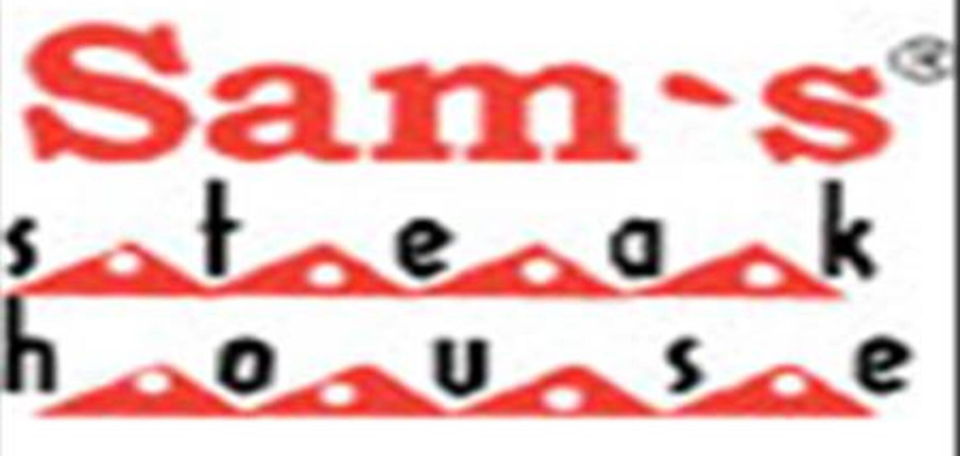 Специальное антикризисное меню в «Sam's steak house»